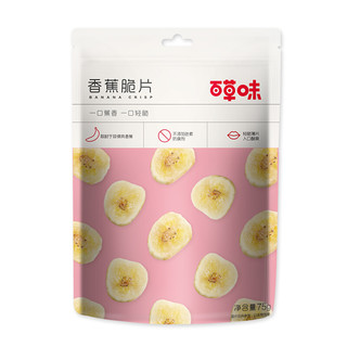 Be&Cheery 百草味 香蕉脆片 75g