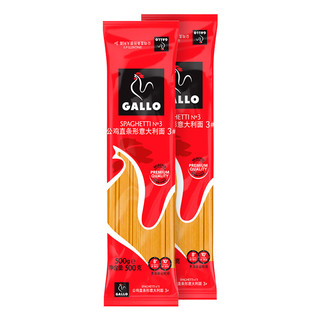 GALLO 公鸡 西班牙进口 公鸡（GALLO）低脂直条形意大利面3#500g*2　直条形/细条型新老包装交替发货