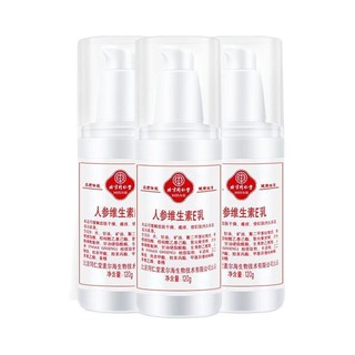 Tongrentang Chinese Medicine 同仁堂 人参维生素E乳 120g