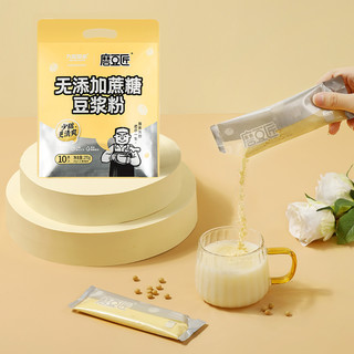 Joyoung soymilk 九阳豆浆 豆浆粉 270g