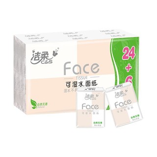 C&S 洁柔 手帕纸 粉Face 加厚4层面巾纸6片*30包 无香（超mini迷你便携 可湿水德国工艺）新老品交替发货