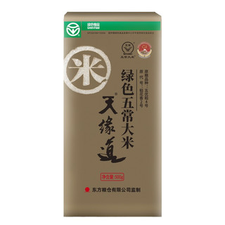 天缘道 绿色五常大米 500g