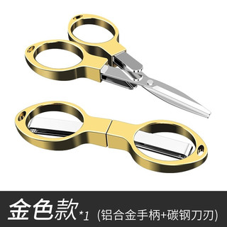 ChuiXian 垂弦 不锈钢多功能折叠剪刀鱼线剪刀钓鱼剪刀（金色）