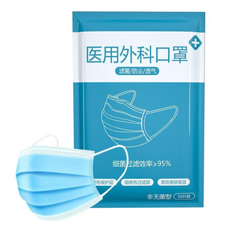 帝式 一次性医用外科口罩含熔喷层防护3层 (共100片装)医用外科口罩50片装 *2袋