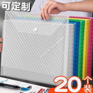 新时达 透明塑料文件袋