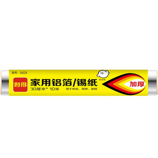 RDE 利得 食品级家用烘焙烧烤铝箔卷 锡纸 30cm*10m