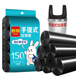 RDE 利得 背心式垃圾袋 50*60cm 150个 黑色