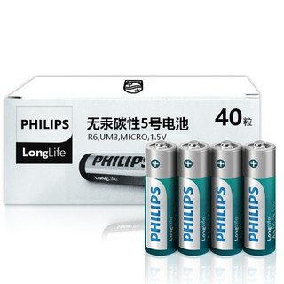 PHILIPS 飞利浦 5/7号电池碳性电池 40粒装