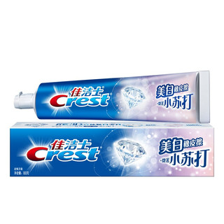 Crest 佳洁士 3D炫白美白橡皮擦微米小苏打牙膏 180g