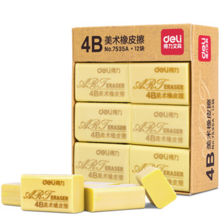 deli 得力 7535A 美术绘图橡皮擦 黄色 12块装 大号