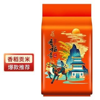 宫金穗 香稻贡米 东北大米 1kg 当季新米