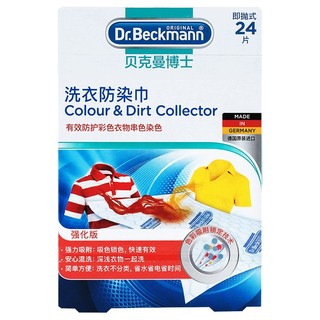 Dr.Beckmann 贝克曼博士 洗衣防染巾 24片