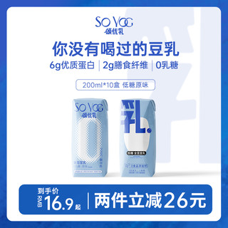 SO YOC 颂优乳 低糖代餐轻食0添加浓香豆乳早餐豆奶营养儿童原味松子生姜 低糖原味 全豆豆乳200ml