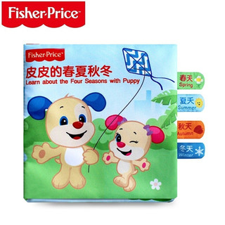 Fisher-Price 费雪 布书手掌书 儿童玩具宝宝婴幼儿早教 启蒙与认知礼盒装 F0817皮皮的春夏秋冬