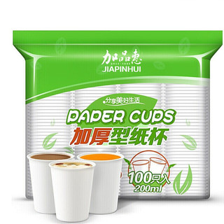 加品惠 一次性水杯 100只装 200ml