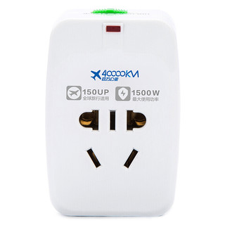 四万公里 SW6001 全球通用多功能电源转换器