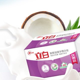 Liby 立白 椰油精华增白洗衣皂 肥皂 透明皂（226g*2块）亮白不发黄 耐用不伤手