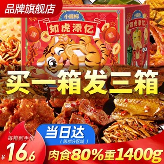 绝艺 年货礼盒休闲零食大礼包一整箱生日礼物自营鸭脖肉干肉脯鸭脖网红辣条休闲夜宵怀旧 3箱75包微辣
