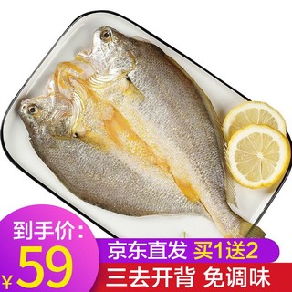 醉香黄鱼鲞净重250g 新鲜大黄鱼冷冻黄花鱼海鲜水产免杀免洗免调味腌制 烧烤食材
