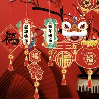 OUNIZI 欧妮姿 新年装饰小挂件灯笼挂饰 国潮16件套