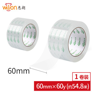 29日0点：wilion 惠朗 7367 高透明宽胶带 60mm*100y*50μm