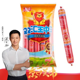 Shuanghui 双汇 王中王火腿肠肉类零食小吃即食煎炸烧烤香肠囤货臻选 王中王500g单包