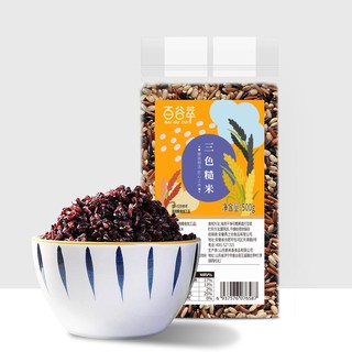 百谷萃 三色糙米500g*2袋 燕之坊旗下品牌五谷杂粮粗粮黑米红米糙米粥米伴侣