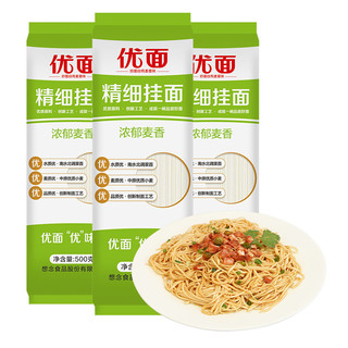 想念优面精细挂面500g*3袋装 2mm宽待煮面条组合塑袋装