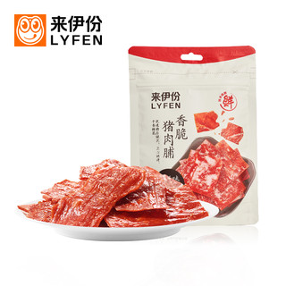 LYFEN 来伊份 香脆猪肉脯 零食肉脯肉干猪肉铺肉糜脯即食小吃35g/袋