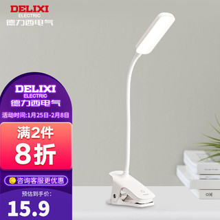 DELIXI 德力西 台灯LED照明寝室