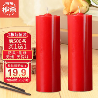 YUZHENG 御峥 家用加大加粗蜡烛红色超大1根