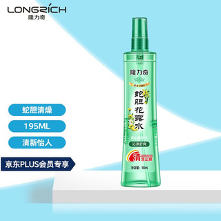 Longrich 隆力奇 蛇胆花露水195ml（竹叶清香型 清凉爽肤 防痱祛痱）