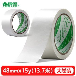 Polar bear 北极熊 CL-409W 强力布基胶带 白色 48mm*15y（13.7米） 1卷装 地毯胶带 防水