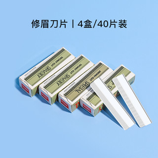韩奏 修眉刀片不锈钢女初学者安全型 4盒(10片/盒)