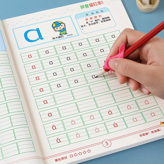 汉状元 练字帖