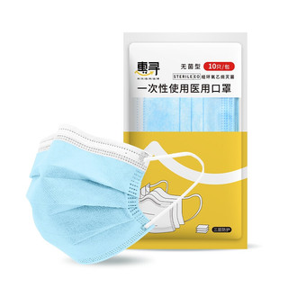 惠寻 一次性使用医用口罩 100只