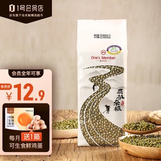1号会员店 有机绿豆500g可打豆浆 发豆芽 Ones Member 1号会员店自有品牌