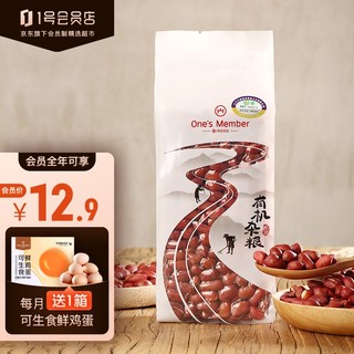 1号会员店 有机红皮花生400g无染色 红皮红衣 四粒红花生米 Ones Member 1号会员店自有品牌