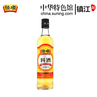 恒顺 料酒500ml/瓶装家庭炒菜烹调去腥解膻腌制厨房调味料增香提味