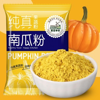 圣益田园 纯真南瓜粉100g/袋