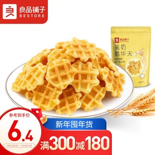 liangpinpuzi 良品铺子 蛋奶脆华夫105g 饼干糕点营养早餐代餐