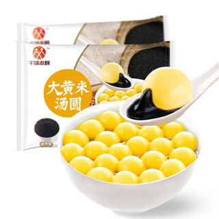 千味央厨 千味小厨 大黄米汤圆 黑芝麻汤圆 元宵小汤圆 速食甜品 500gX2袋