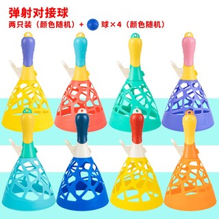 Delectation 亲子互动户外运动儿童发射弹射对接球儿童玩具（颜色随机）899-6