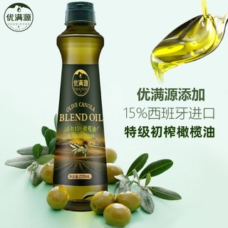 优满源特级初榨橄榄调和油220ML装食用植物调和油小瓶家用