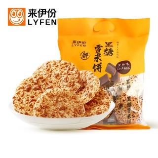 LYFEN 来伊份 黑糖雪米饼 饼干糕点膨化脆米饼儿时怀旧