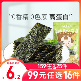 liangpinpuzi 良品铺子 任选良品铺子-芝麻夹心海苔脆片35gx1袋 儿童零食即食休闲食品海苔类