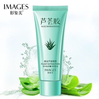 images 形象美 [2只装]芦荟胶补水滋润面霜40g 润泽滋养保湿收缩毛孔提亮肤色百货聚惠