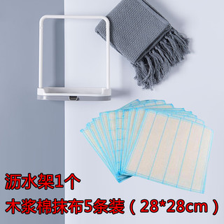 牧月 厨房疏油洗碗布 多功能不易掉毛抹布百洁布厨房吸水厚款木浆棉洗碗巾 蓝色5条 沥水架1个