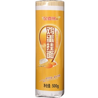 happy swallow 喜燕 金喜燕鸡蛋挂面500g 干拌面汤面炸酱面速食面早餐鸡蛋面 面条