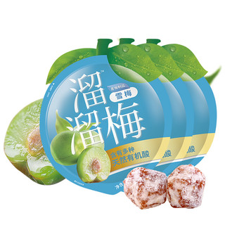 LIUM 溜溜梅 雪梅 青梅健康休闲零食话梅干60g*3袋